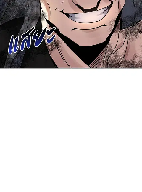 The Descent of the Demonic Master ตอนที่ 113 หน้า 52