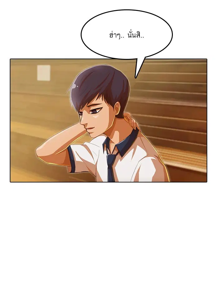 Random Chat ตอนที่ 69 หน้า 122