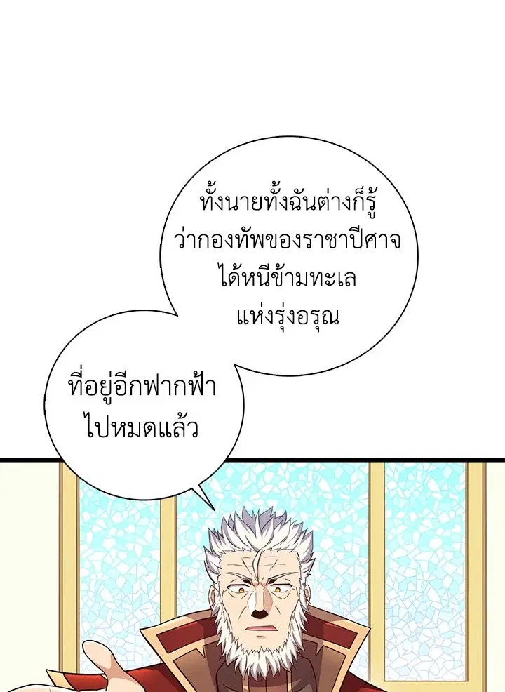 Arcane Sniper ตอนที่ 181 หน้า 21