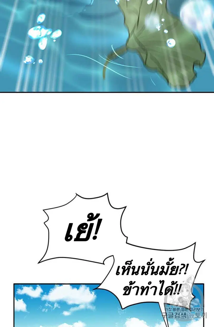 Path of the Shaman ตอนที่ 9 หน้า 43