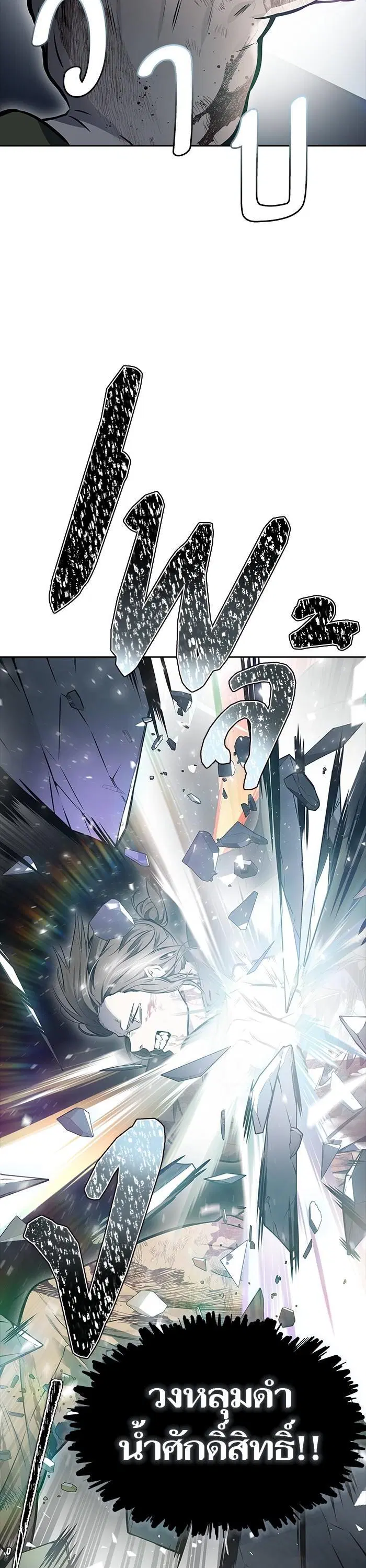 Tower of God ตอนที่ 612 หน้า 84