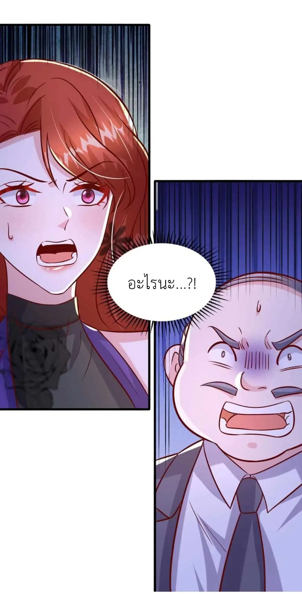 The Big Guy calls me Little Ancestor ตอนที่ 168 หน้า 25