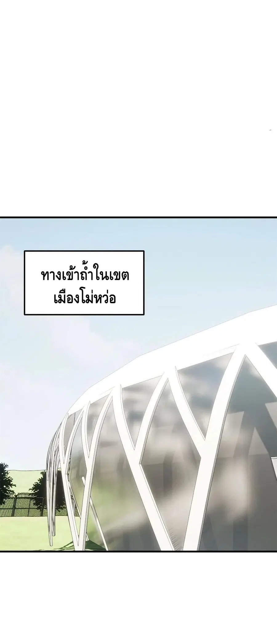 Global Martial Arts ตอนที่ 170 หน้า 24