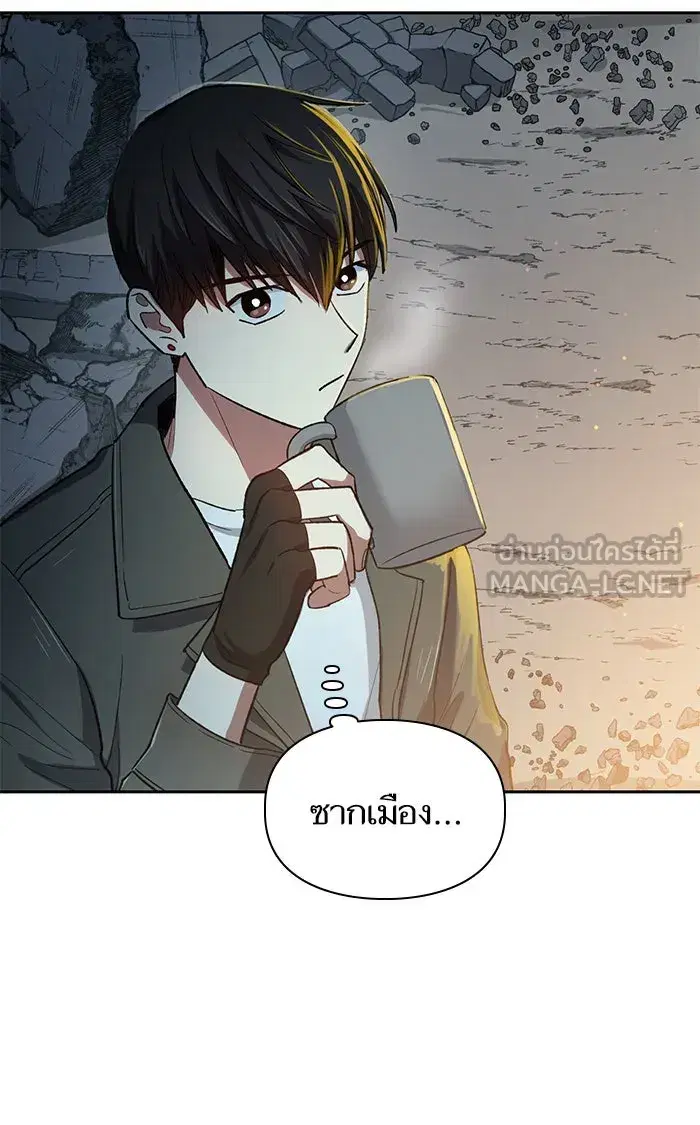 The S-Classes That I Raised (My S-Class Hunters) ตอนที่ 60 หน้า 51