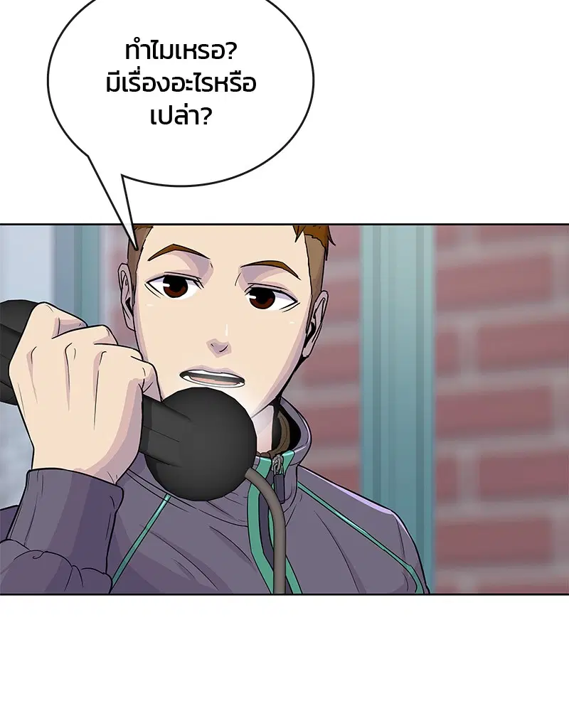 Kitchen Soldier ตอนที่ 75 หน้า 36
