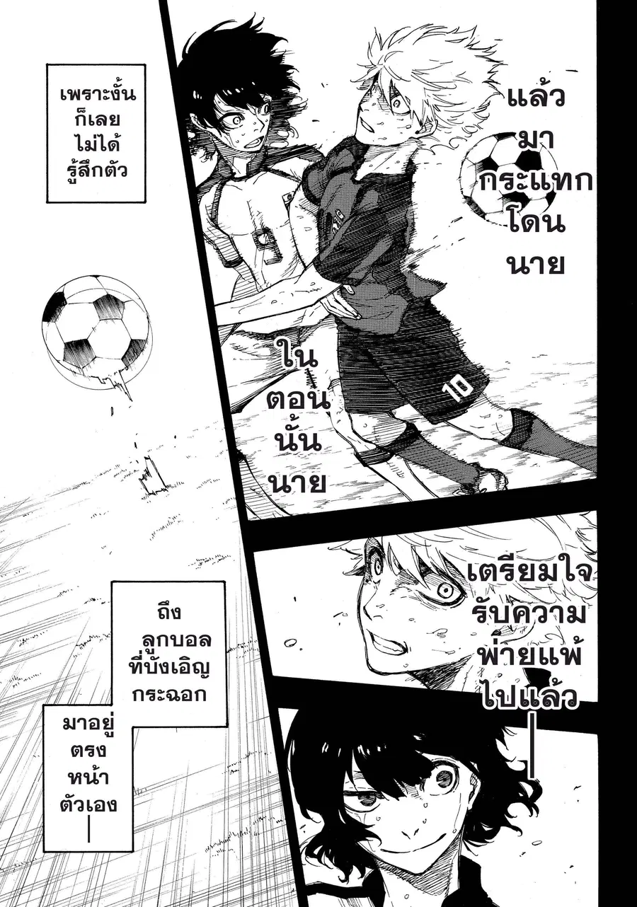 Blue lock ตอนที่ 2 หน้า 56