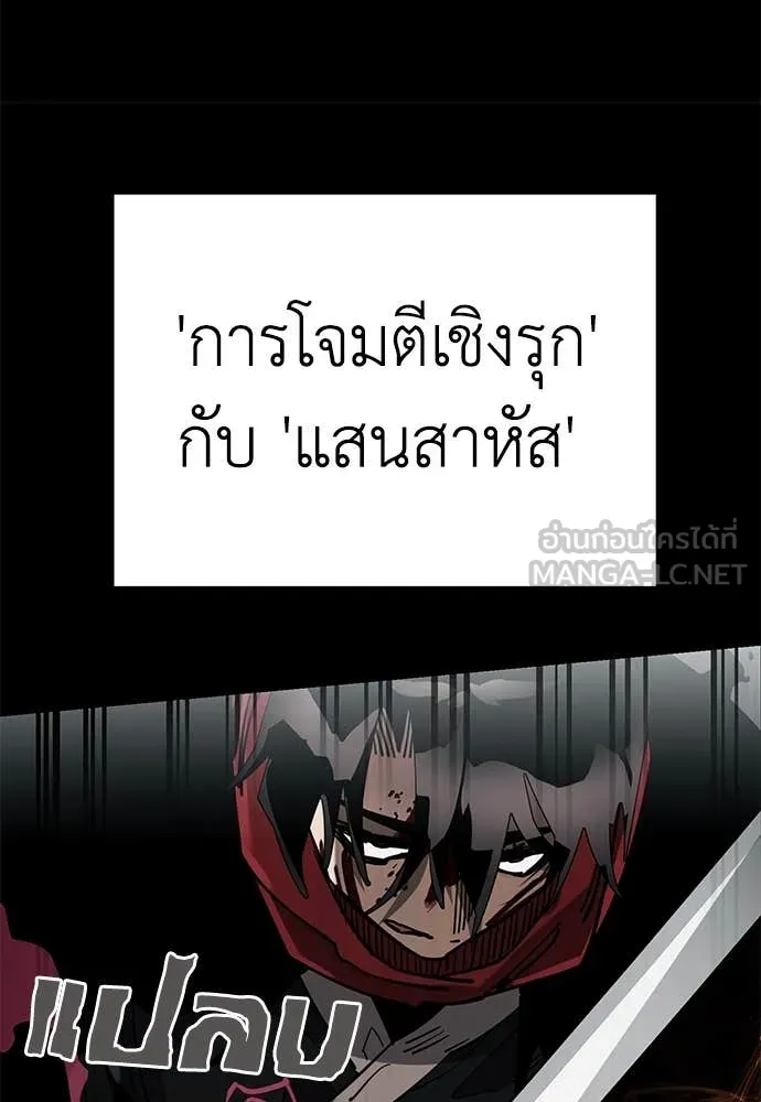Reincarnation Path of The Underworld King ยอมรา ผู้พิพากษาจากนรก ตอนที่ 95 หน้า 102