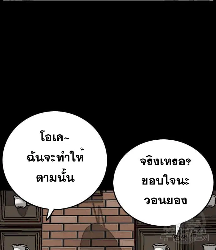 Bad Guy ตอนที่ 130 หน้า 47