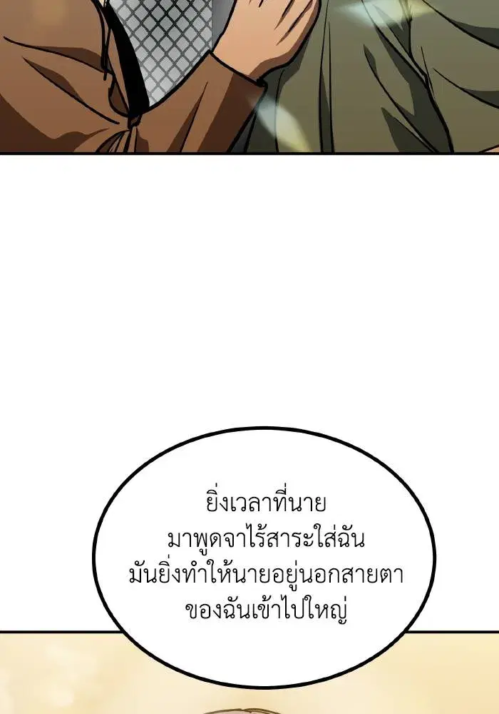 King of the Octagon ตอนที่ 54 หน้า 29