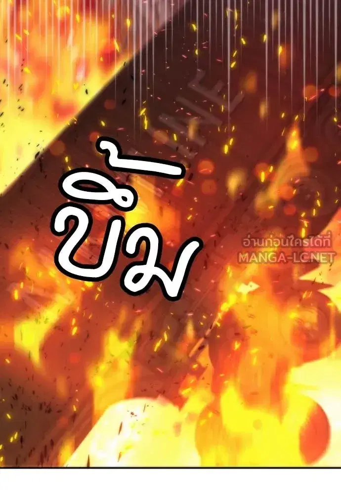 Seoul Station Druid ตอนที่ 196 หน้า 56