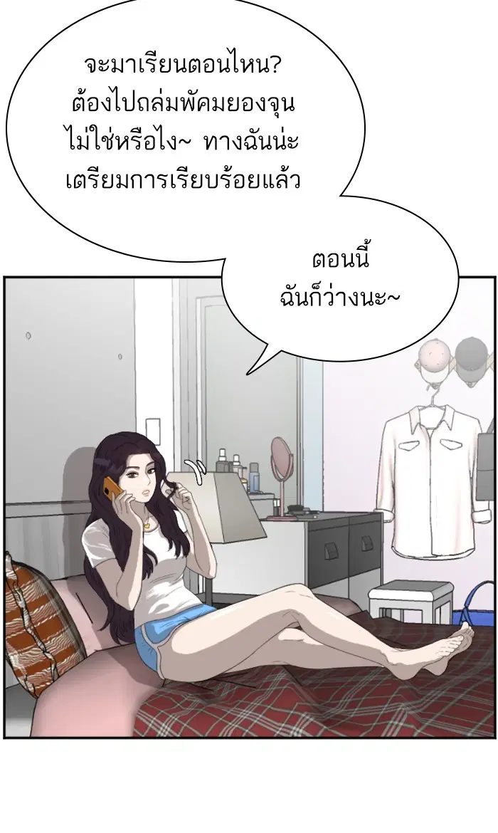 Bad Guy ตอนที่ 65 หน้า 28