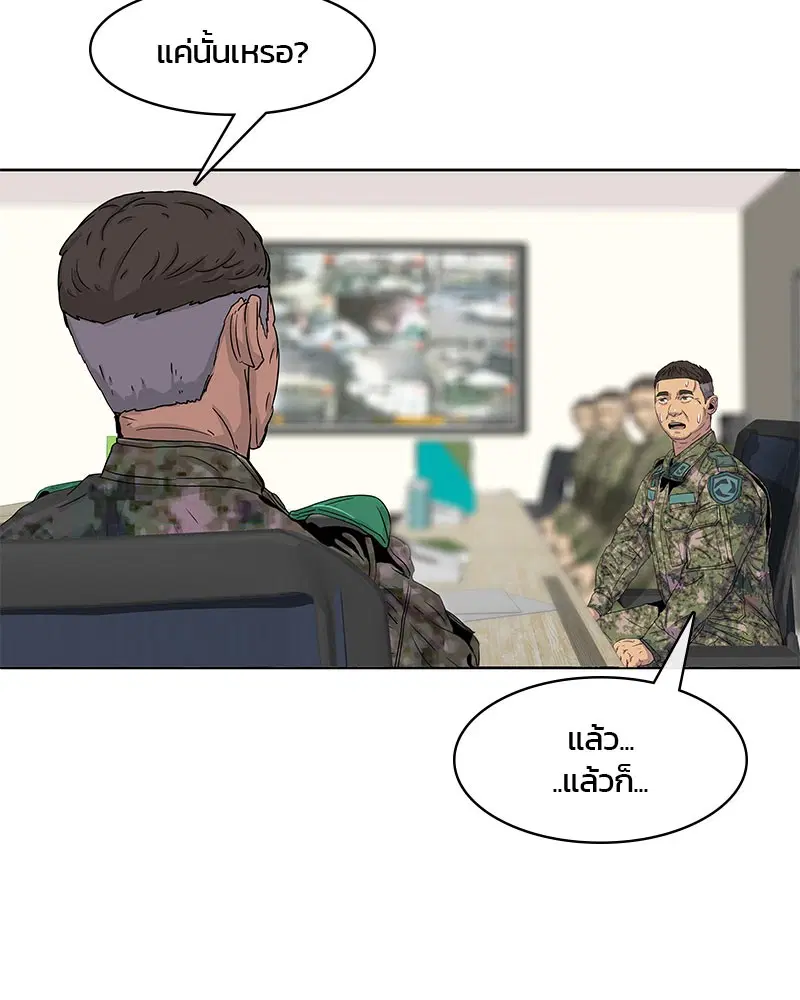 Kitchen Soldier ตอนที่ 22 หน้า 36