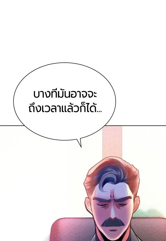 Jungle Juice ตอนที่ 133 หน้า 98