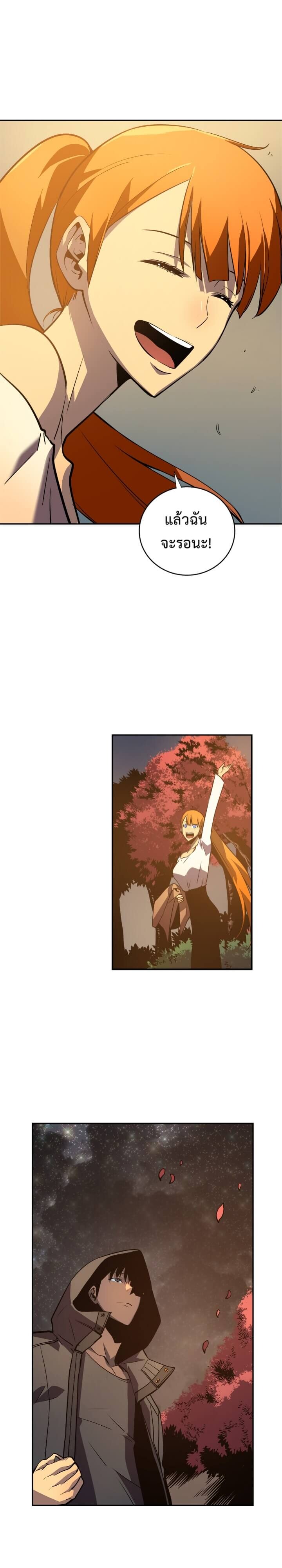 Solo Leveling โซโล่เลเวลลิ่ง ตอนที่ 35 หน้า 5