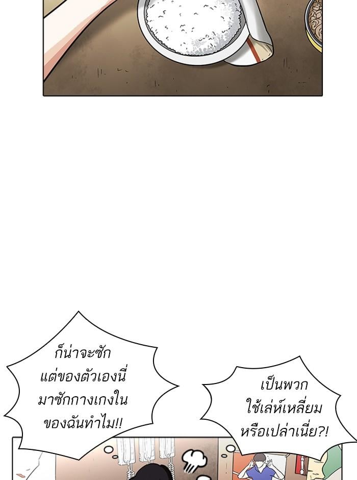 Lookism ตอนที่ 233 หน้า 56