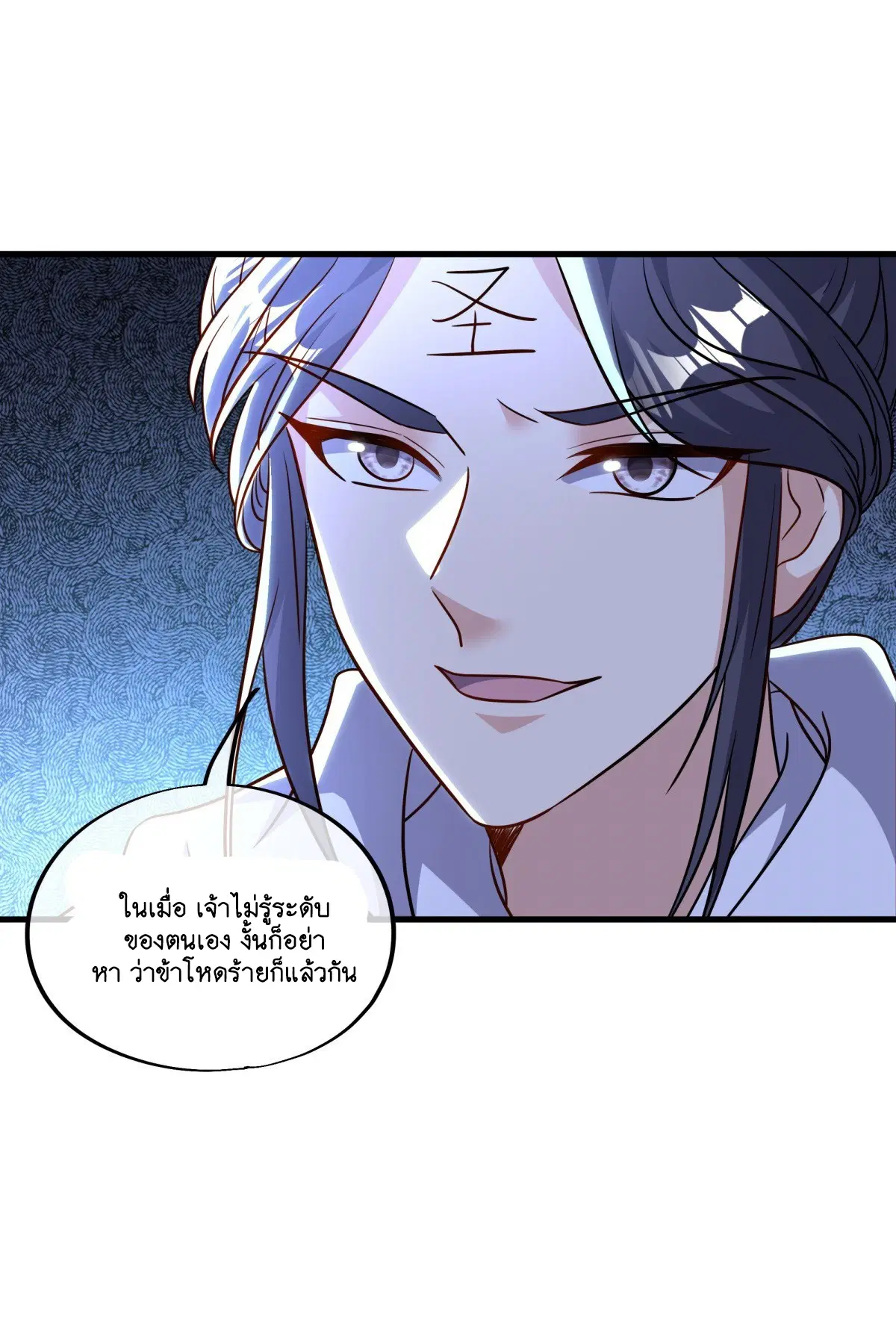 Peerless Battle Spirit ตอนที่ 700 หน้า 46