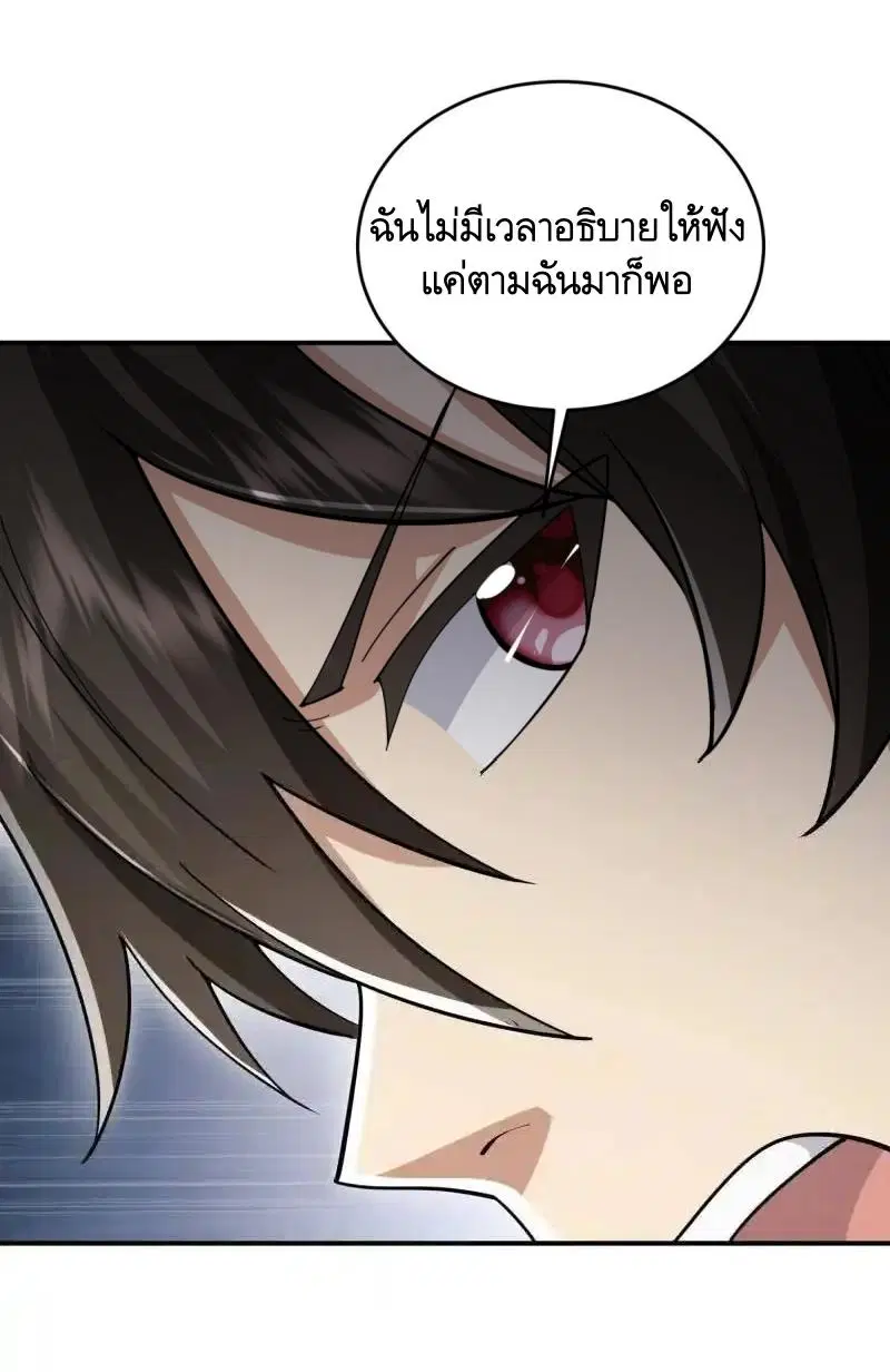 The First Order ตอนที่ 449 หน้า 21