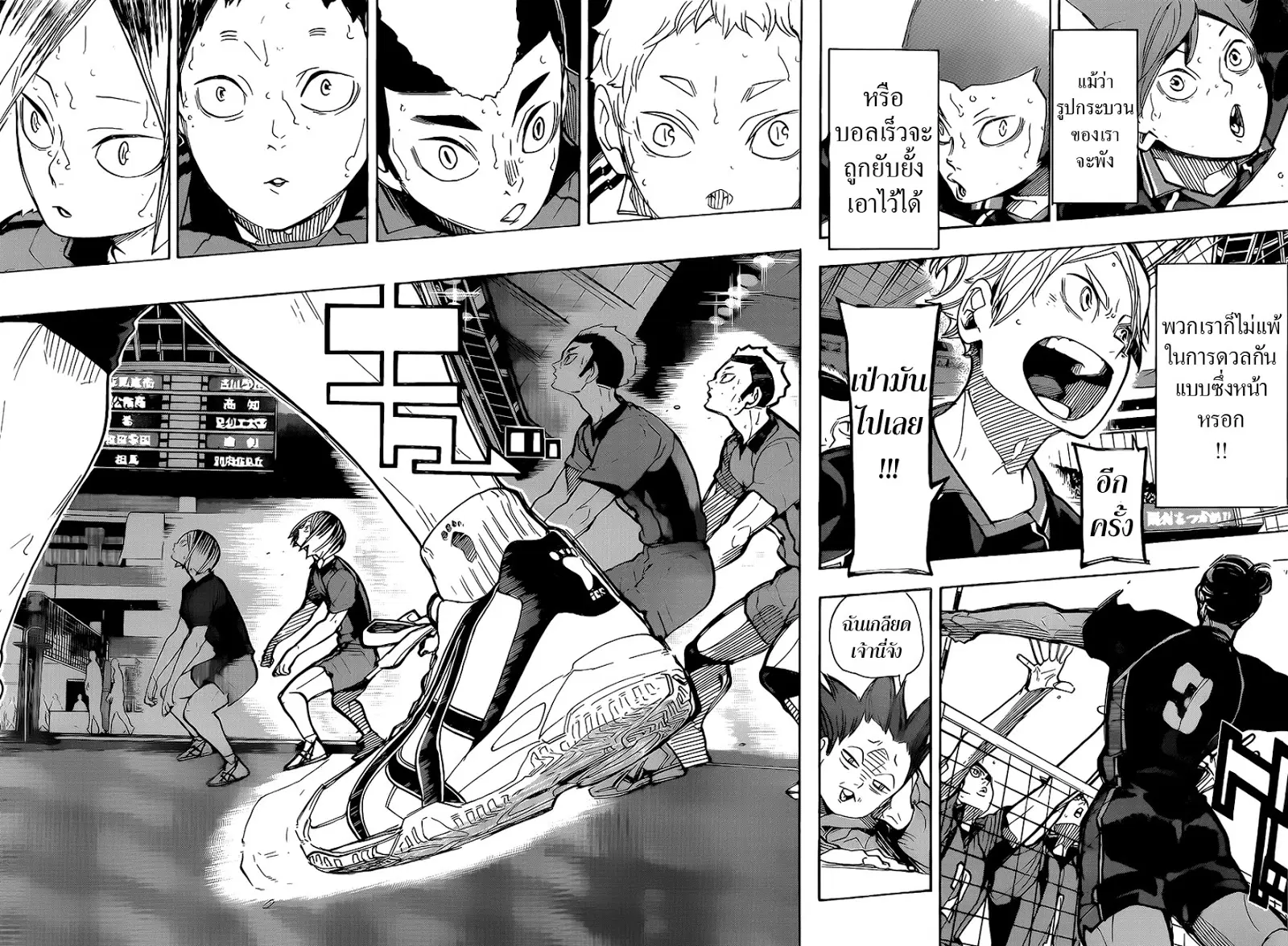 Haikyuu!! ตอนที่ 302 หน้า 16