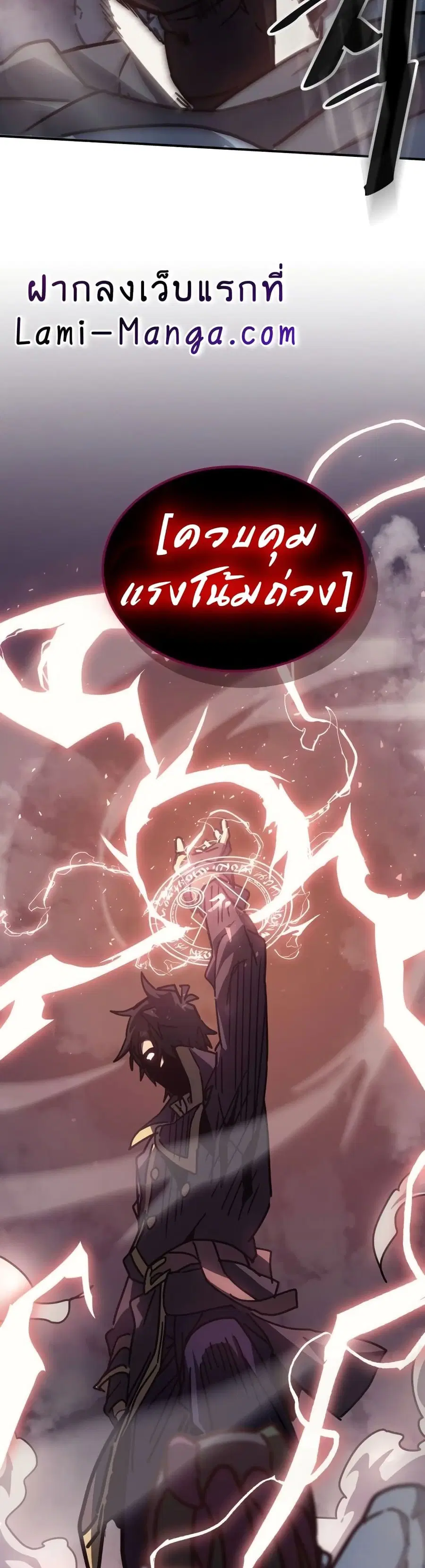 A Returner’s Magic Should Be Special ตอนที่ 129 หน้า 28