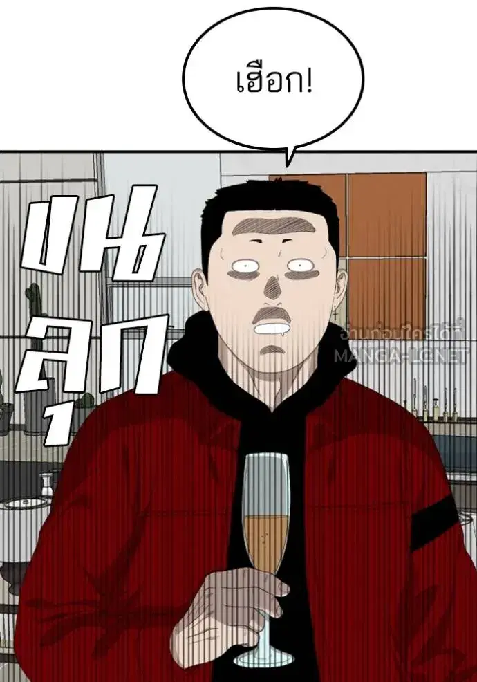 Bad Guy ตอนที่ 247 หน้า 104