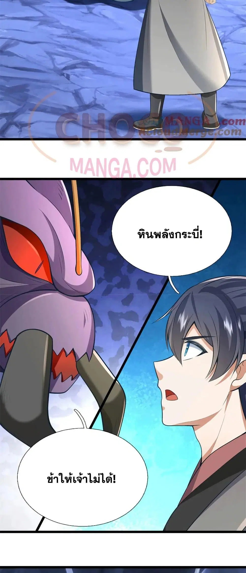 I Can Become A Sword God ตอนที่ 225 หน้า 30