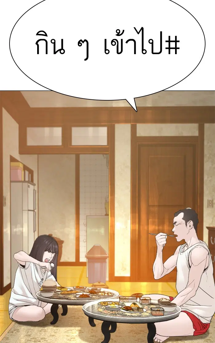 How to Fight ตอนที่ 150 หน้า 49