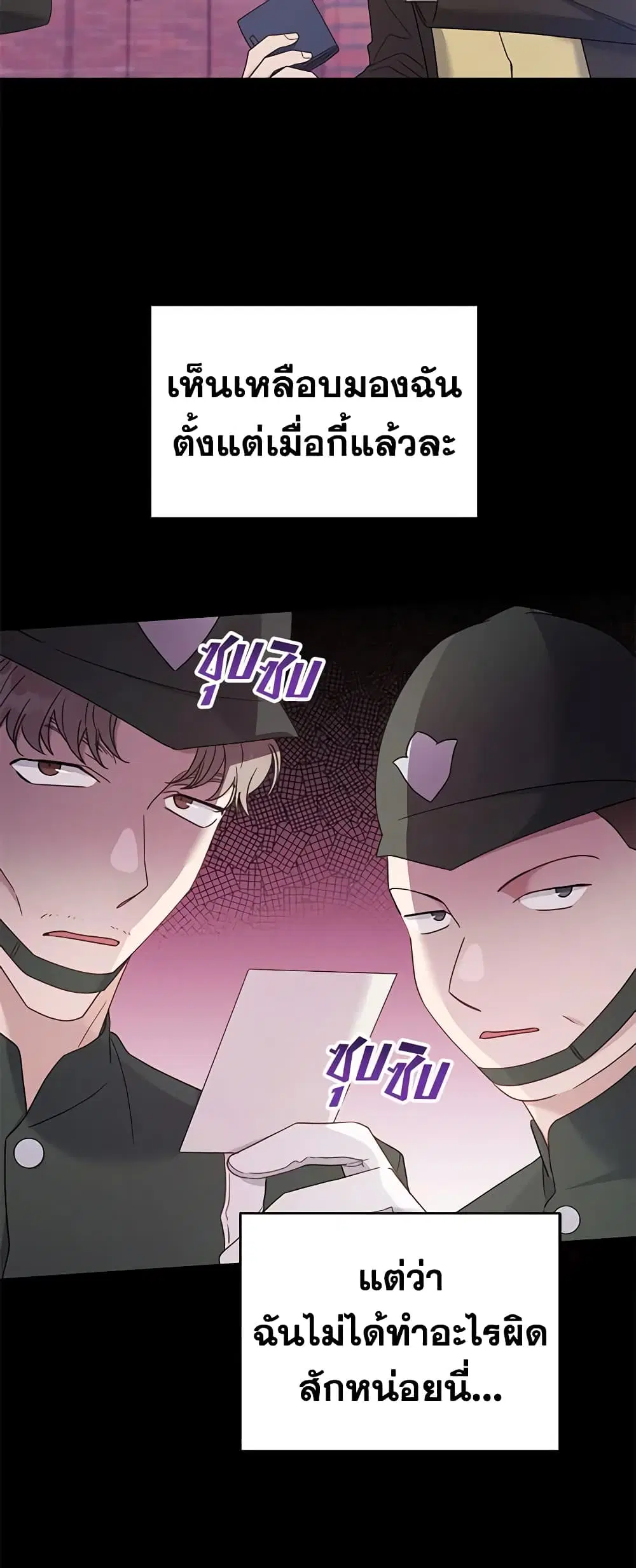 What It Means to Be You ตอนที่ 14 หน้า 18