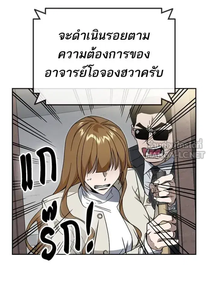 Study Group ตอนที่ 282 หน้า 6