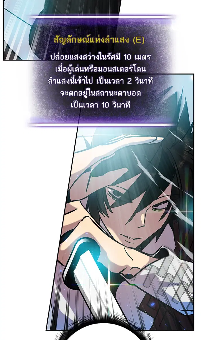 Return to Player ตอนที่ 25 หน้า 15
