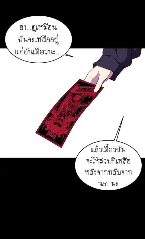 The Boy of Death ตอนที่ 2 หน้า 14