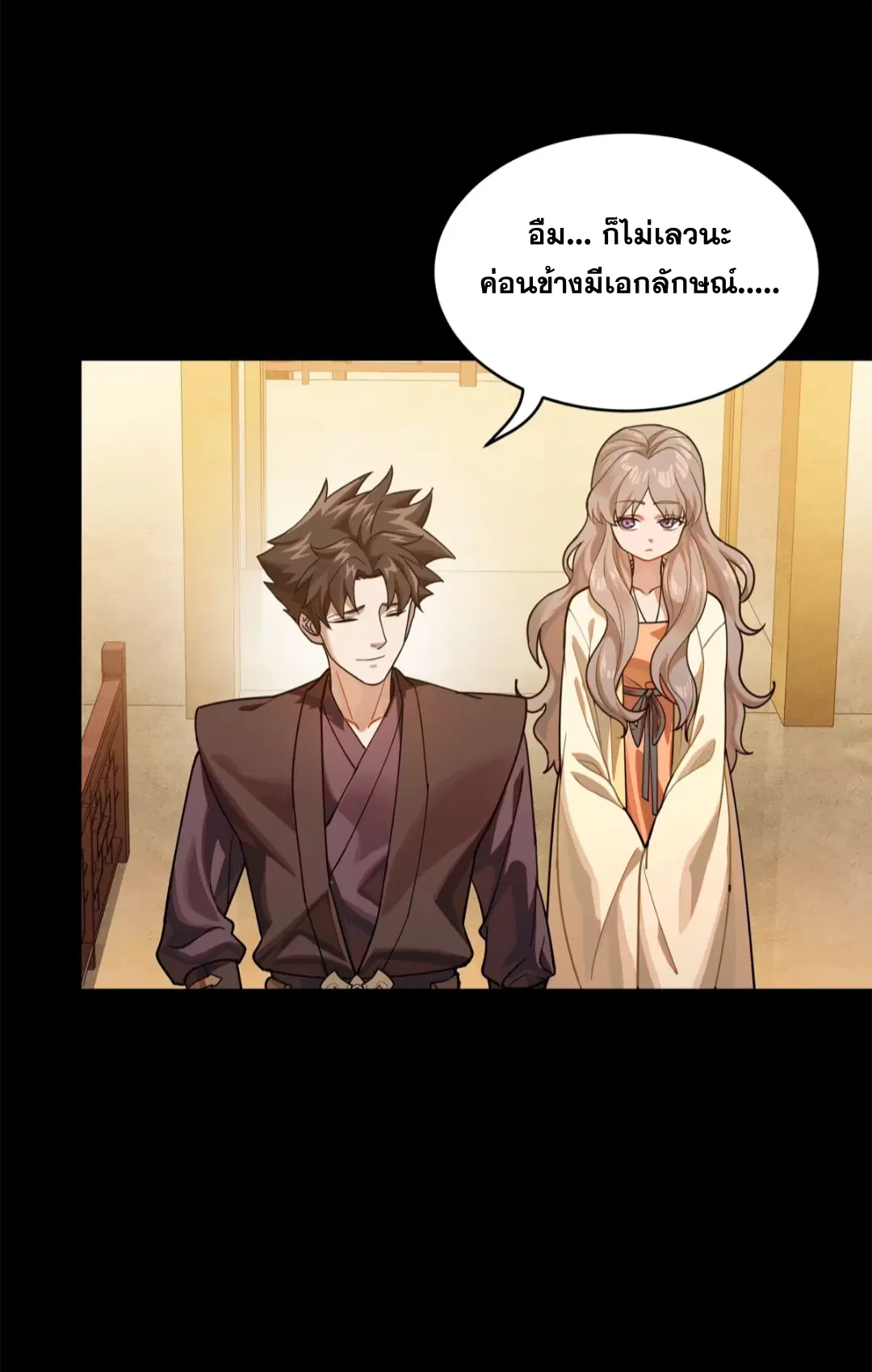 Legend of Star General ตอนที่ 224 หน้า 7