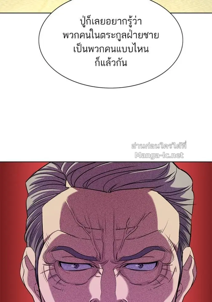 Reborn Rich ตอนที่ 49 หน้า 61