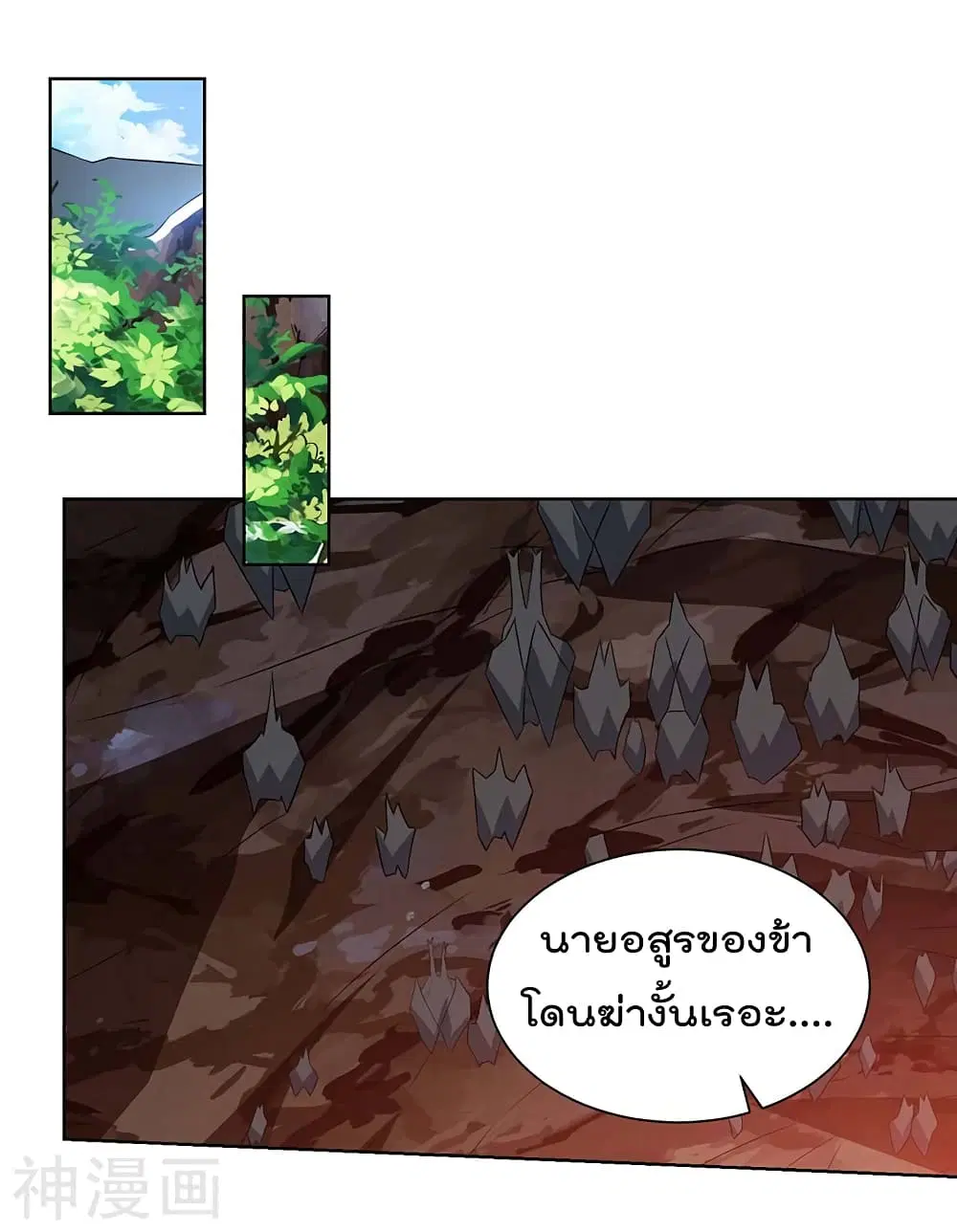 Rebirth Abandoned Less Return ตอนที่ 103 หน้า 9
