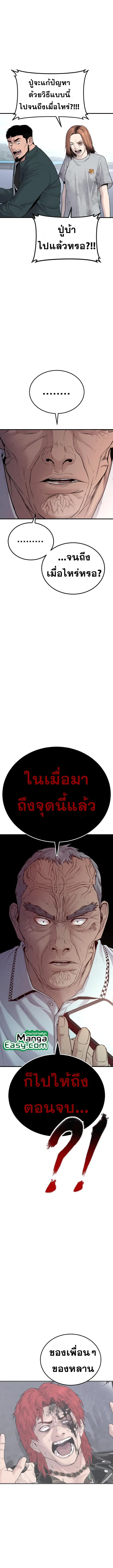 Manager Kim ตอนที่ 67 หน้า 20