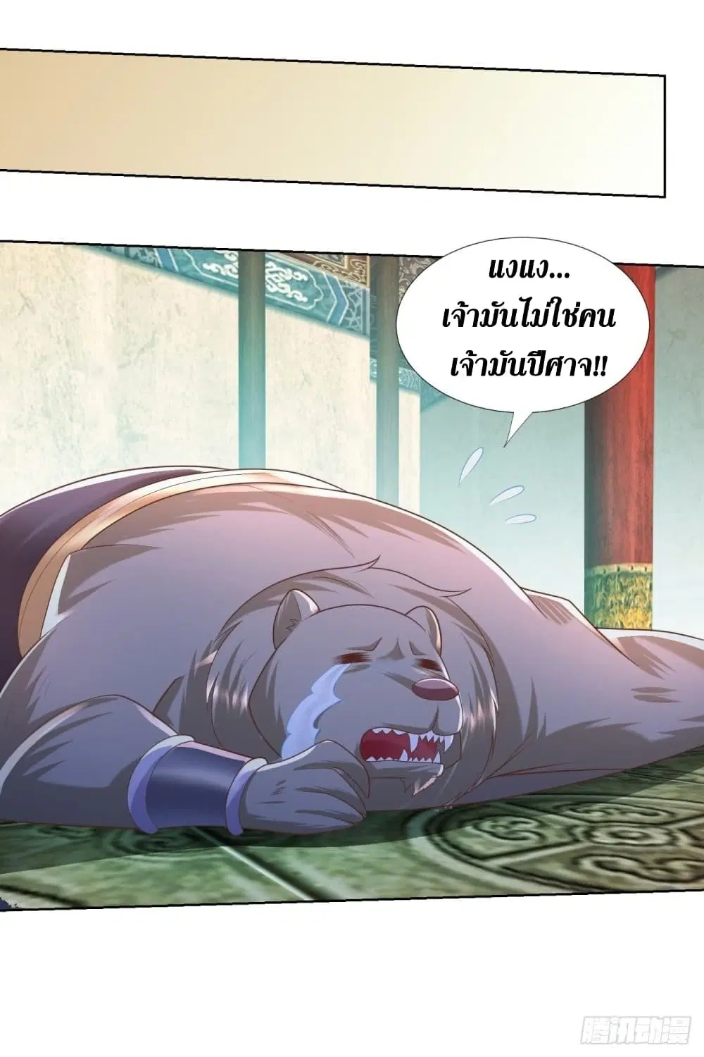 Zhi Zun Chong Sheng ตอนที่ 131 หน้า 18
