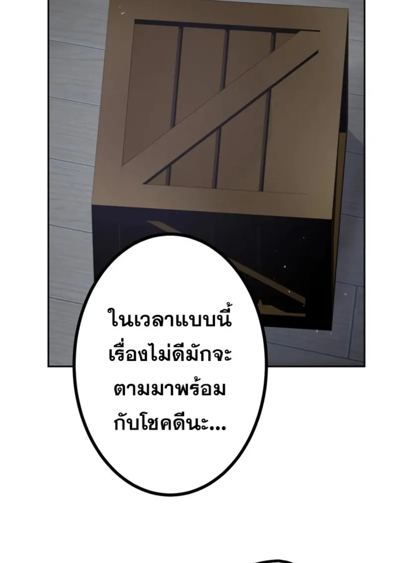 The Strongest Assassin Gets Transferred To Another World With His Whole Class ตอนที่ 42 หน้า 37