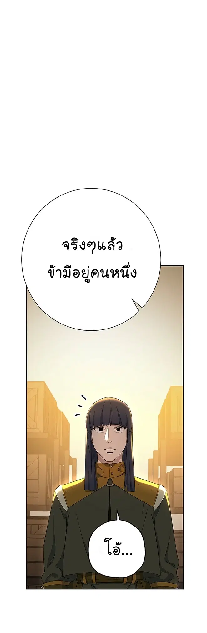 Skeleton Soldier ตอนที่ 114 หน้า 26