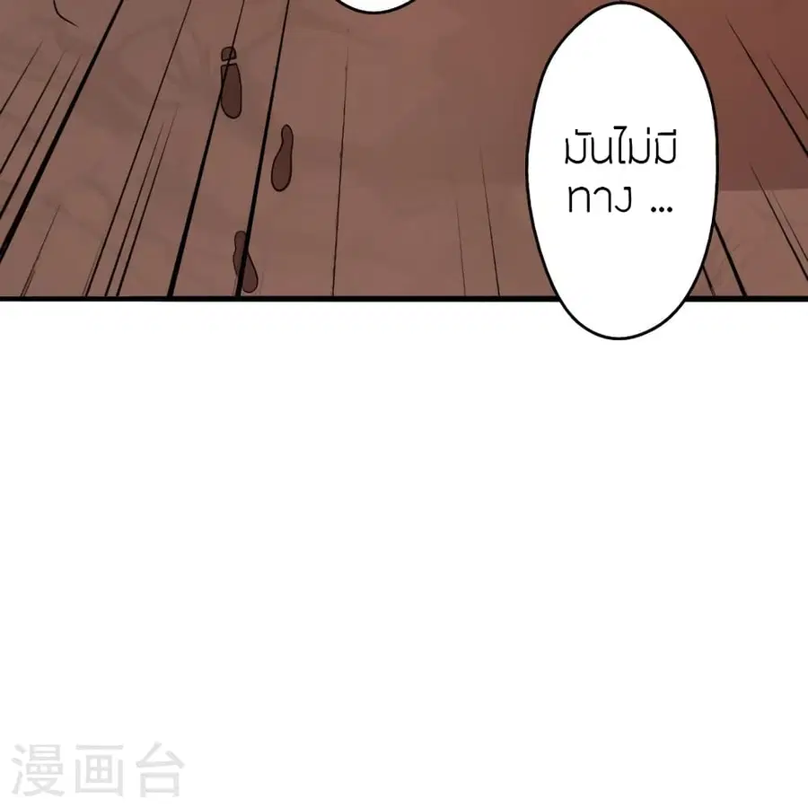 Banished Disciple’s Counterattack ราชาอมตะผู้ถูกขับไล่ ตอนที่ 356 หน้า 19