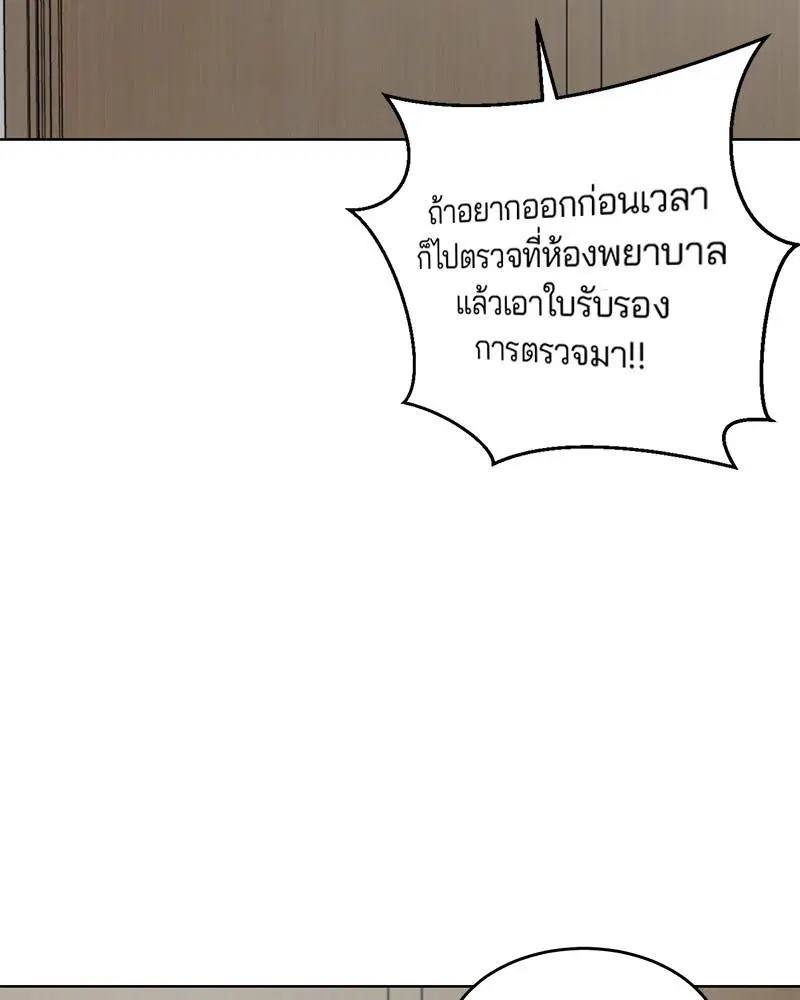 The Boy of Death ตอนที่ 29 หน้า 120