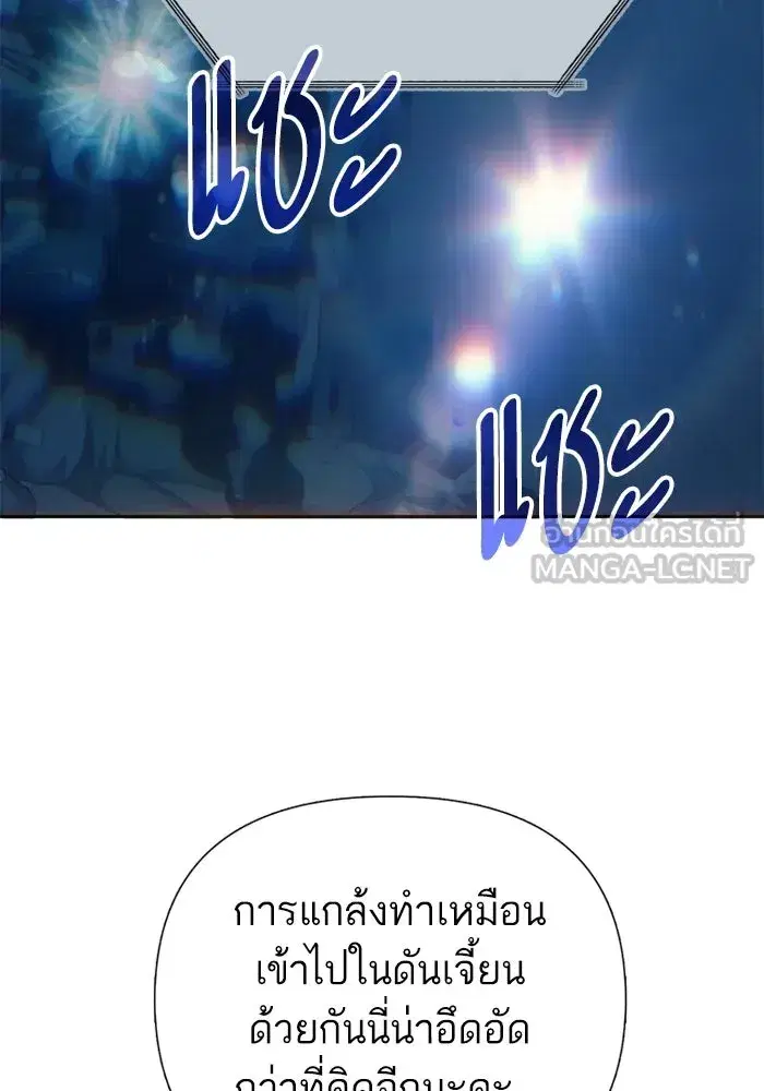 The S-Classes That I Raised (My S-Class Hunters) ตอนที่ 141 หน้า 51