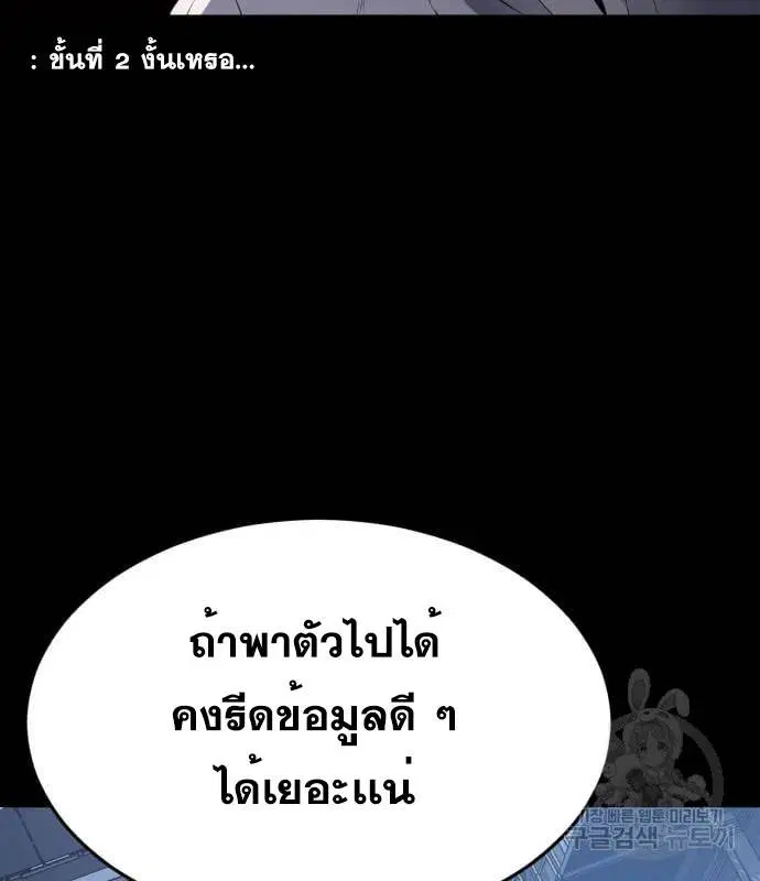 The Boy of Death ตอนที่ 155 หน้า 43
