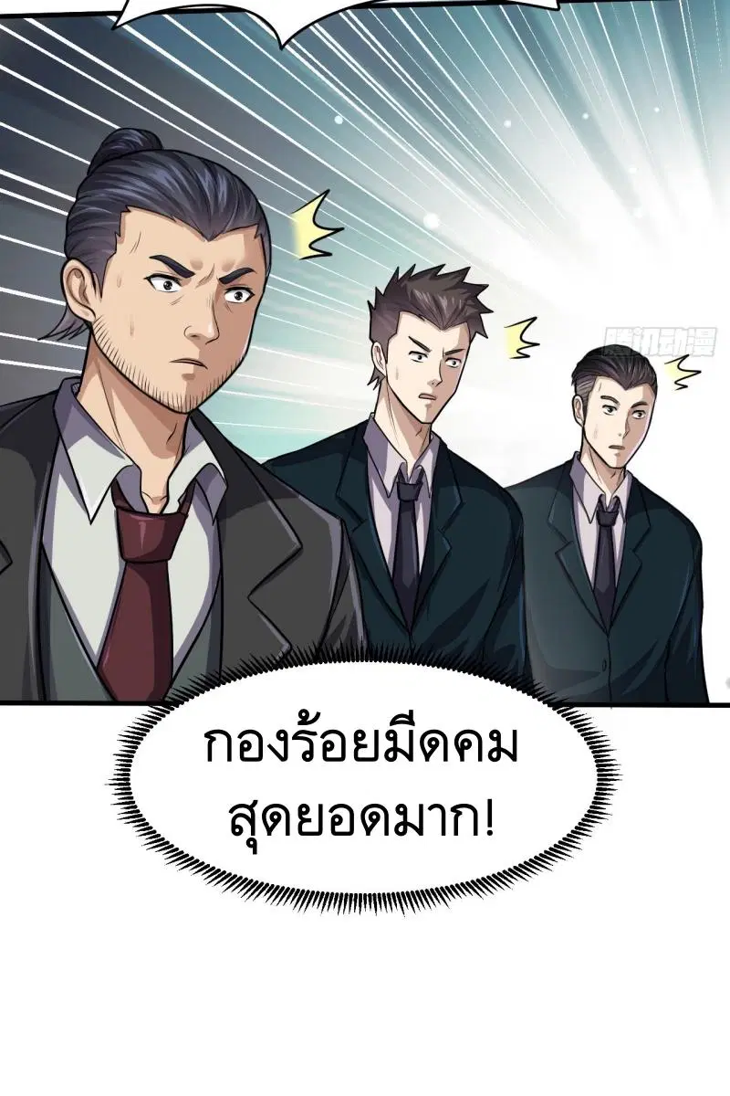 The First Order ตอนที่ 230 หน้า 15
