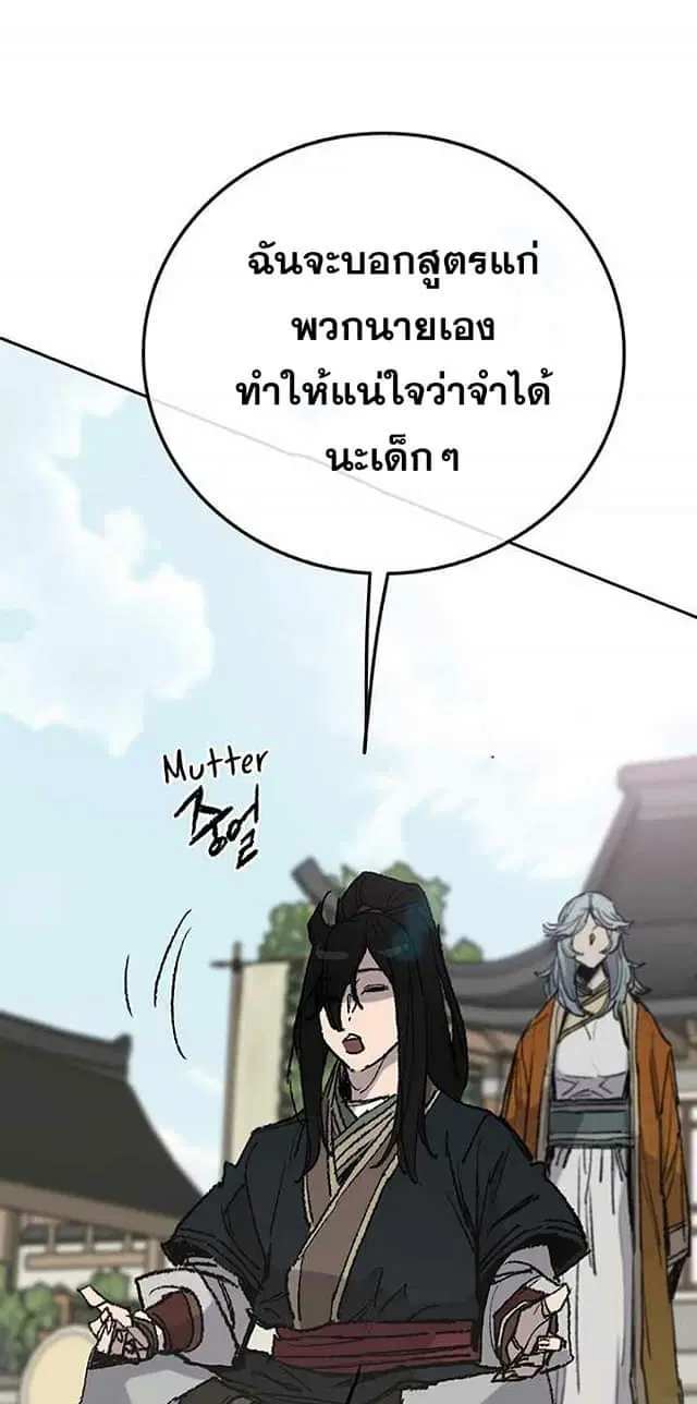 The Undefeatable Swordsman ตอนที่ 59 หน้า 11
