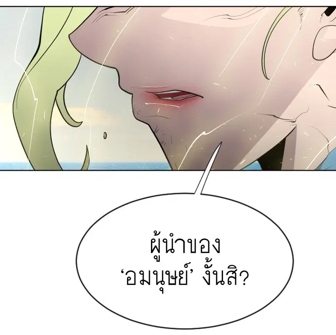 Superhuman Era ตอนที่ 69 หน้า 108