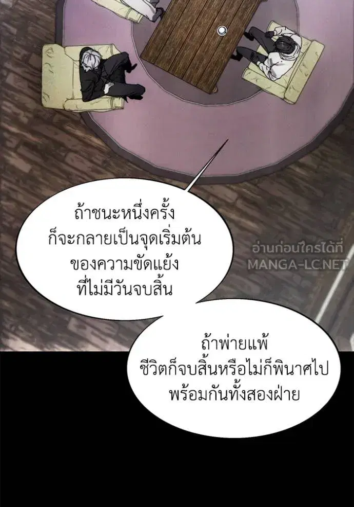 How to Live as a Villain ตอนที่ 189 หน้า 32