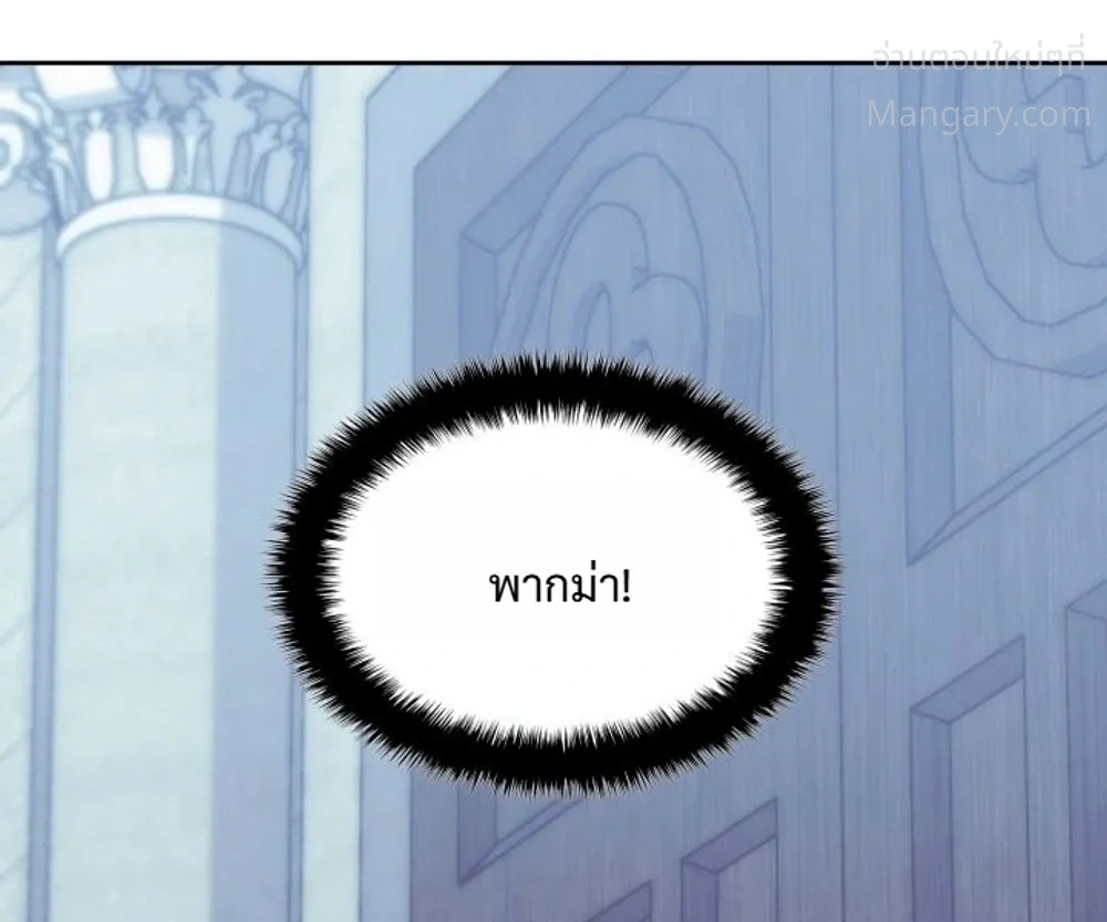 Overgeared (Remake) ตอนที่ 336 หน้า 16