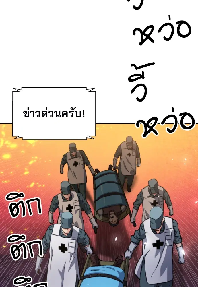 The Druid of Seoul Station ตอนที่ 168 หน้า 124