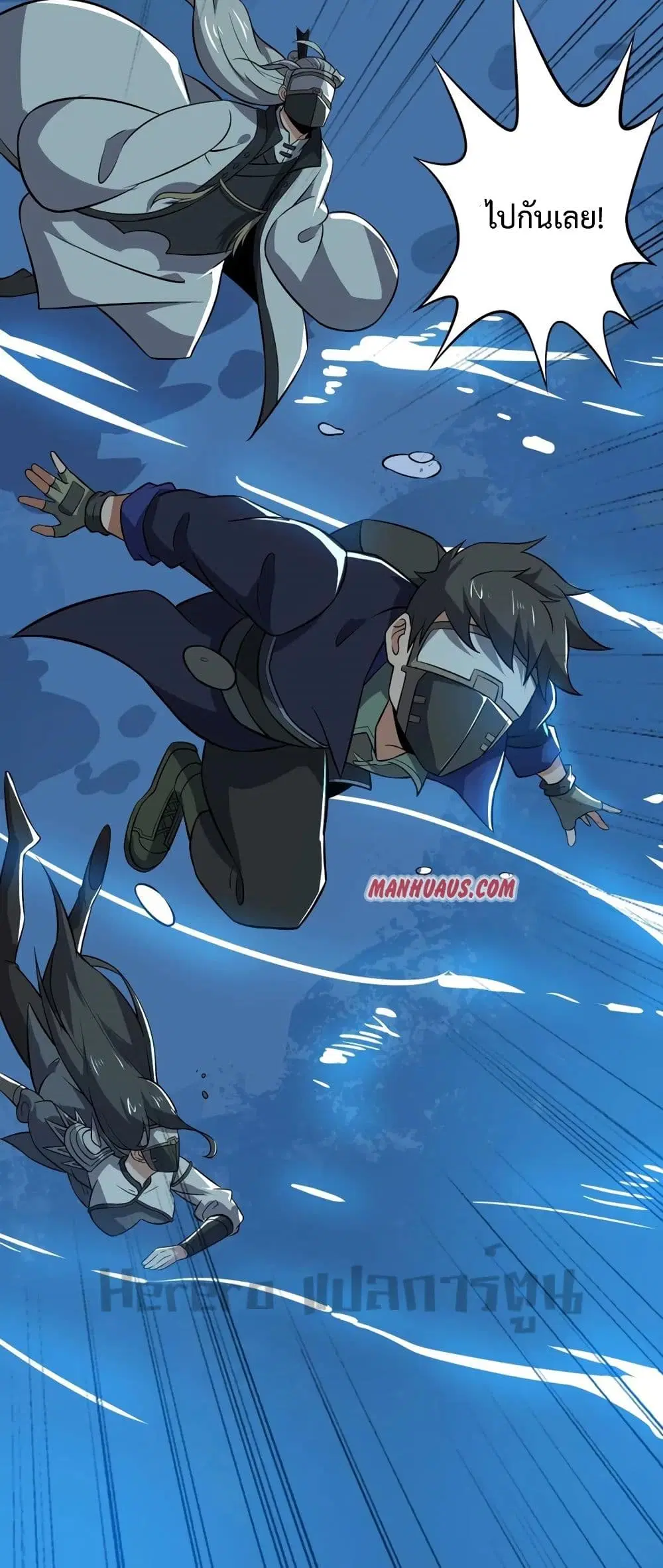Super Warrior in Another World ตอนที่ 179 หน้า 30