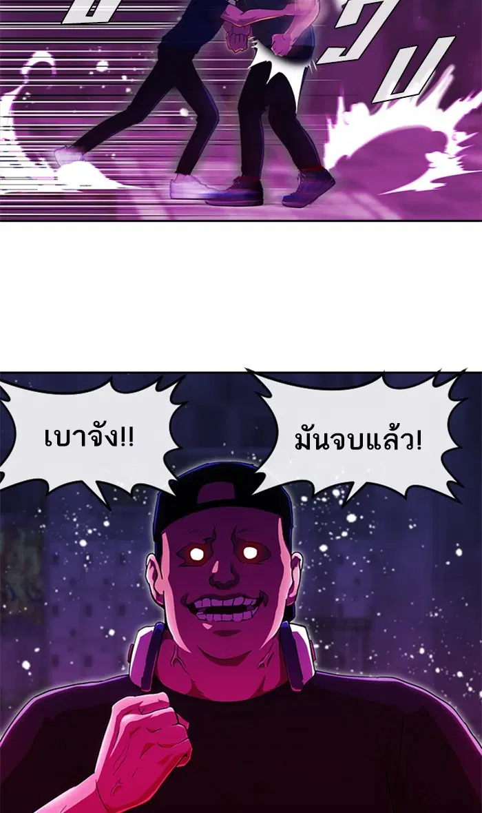 Random Chat ตอนที่ 233 หน้า 91