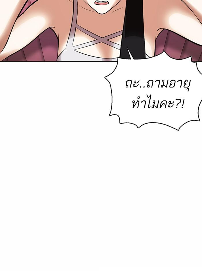 Lookism ตอนที่ 360 หน้า 112